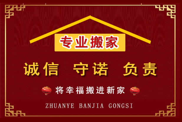 吴江搬家电话