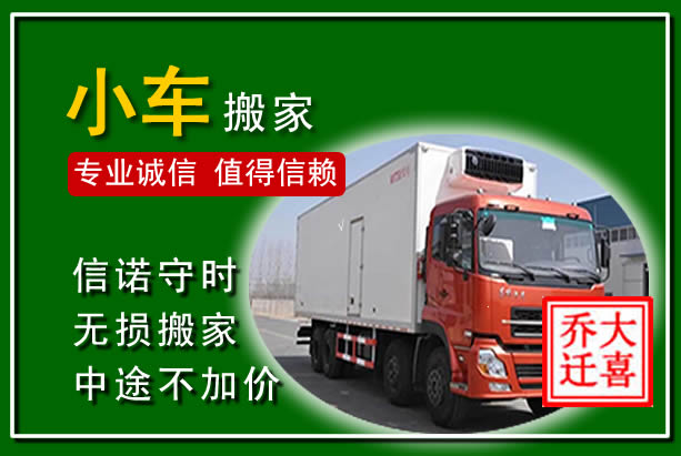 吴江物品搬运