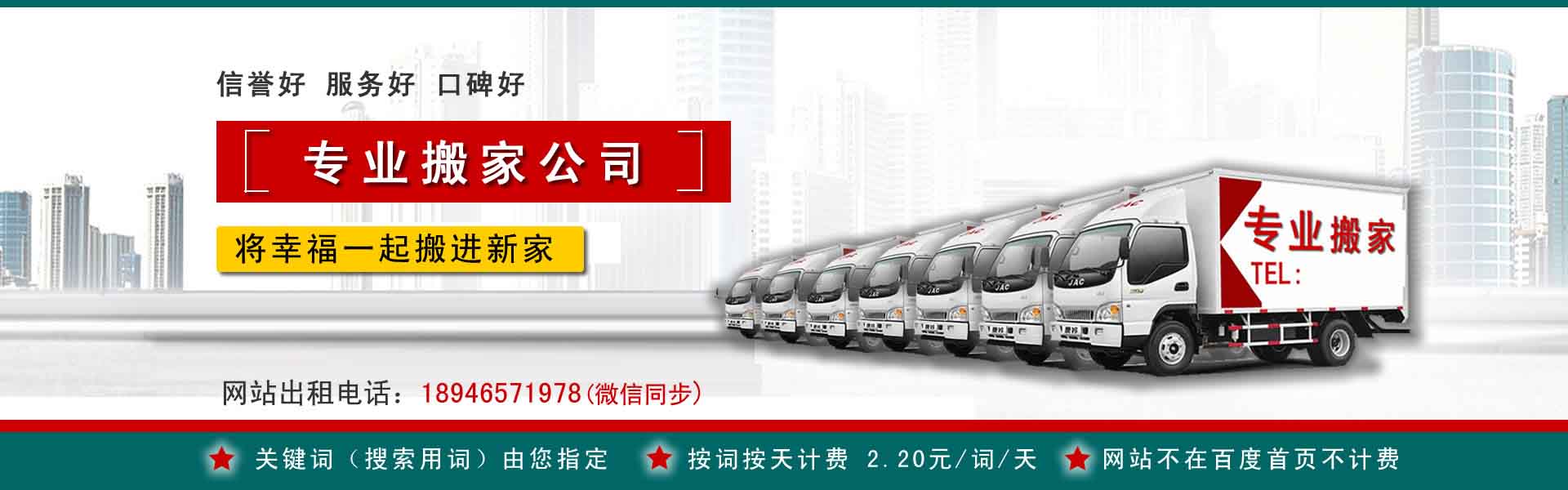 吴江公司搬迁
